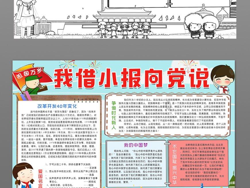动物拼一拼